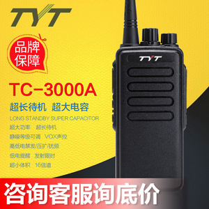 Talkie-walkie Tyt TC-3000A 12W haute puissance longue portée pour la communication extérieure et la gestion hôtelière - Product Image 5