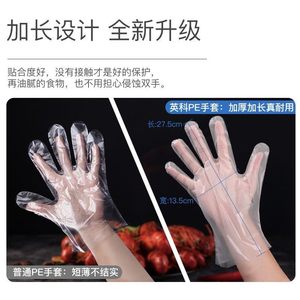 ถุงมือตรวจโรค Intco Medical Pe ขนาด L ไม่ผ่านการฆ่าเชื้อ สำหรับการแปรรูปอาหาร - Product Image 5