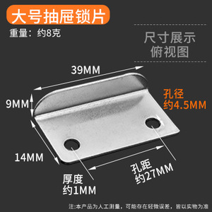 Drawer <b>Lock</b> Plate Small And Large Seven Character Metal Iron Hardware For Drawer <b>Latch</b> Stop Industrial Design Durable - Product Image 3