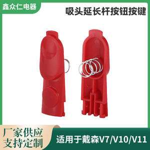 Clip de fixation pour tête d'aspirateur Dyson, compatible avec les tiges d'extension V7 V8 V10 V11, accessoire en plastique pour usage domestique - Product Image 5