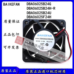 พัดลม Baikefan ขนาด 60x60x25 มม. DC 24V 0.19A สำหรับระบายความร้อนอินเวอร์เตอร์ - Product Image 5