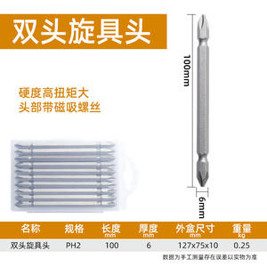 ดอกไขควงหัวฟิลลิปส์แบบมืออาชีพ 65 มม. 100 มม. ปลายสองด้าน แม่เหล็กกันลื่น สำหรับงานซ่อมทั่วไป - Product Image 4