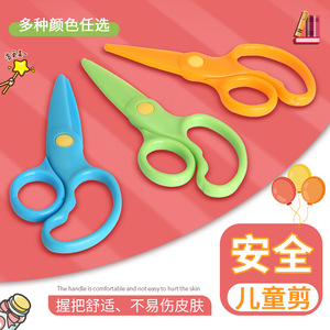 Tijeras de plástico seguras para niños, tijeras para bebés, tijeras de seguridad para manualidades en el jardín de infantes, tijeras antipinzamiento para estudiantes, juguete de bricolaje. - Product Image 1