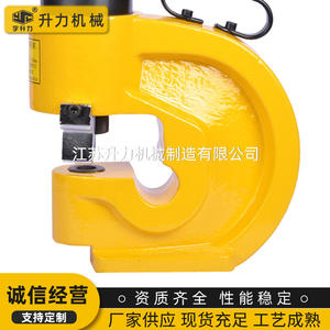เครื่องเจาะบัสบาร์แบบแยกส่วนไฮดรอลิกไฟฟ้า HHM ประสิทธิภาพสูง - Product Image 3