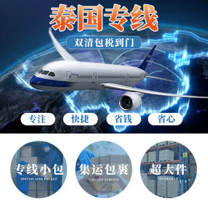 โยชินาริ อินเตอร์เนชั่นแนล โลจิสติกส์ ไทยแลนด์ สายการขนส่งเฉพาะทาง FS1111 บริการขนส่งด่วนแบบ Door-to-Door พร้อมบริการพิธีการศุลกากร - Product Image 4