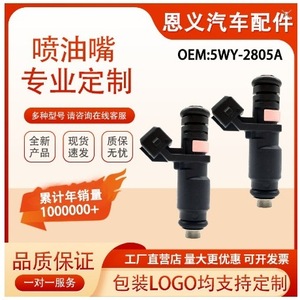 Injecteur de carburant 5WY-2805A pour Kia Pride Hyundai, pièce de rechange OEM pour moteur essence - Product Image 2