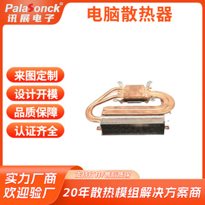 Customized Mini <b>Gaming</b> Console Heatsink Module Fin Air Cooling Heat Pipe Welding For All In One Pc Industrial <b>Control</b> Computer - Product Image 3