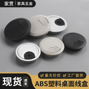 <b>Round</b> Cable Management Cover PP Dustproof Desk Panel Cover Bolt Inserting Type Decorative Office Home Use - Product Image 2