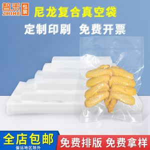 Custom Printed Nylon Vacuum <b>Bags</b> 24 Gauge Transparent Glossy Three Side Seal Food Storage <b>Bags</b> <b>Compression</b> Sealing - Product Image 2