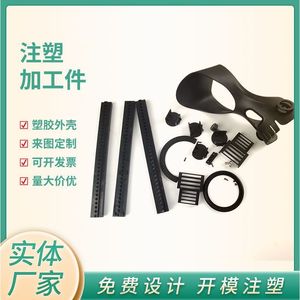 9898 Plastic Parts <b>ABS</b> Injection Molding Custom Processing High Impact Resistance - Product Image 2