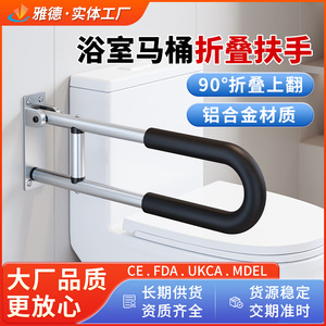 Barre d'appui de salle de bain en alliage d'aluminium, 60 cm, pliable, avec accoudoirs antidérapants, fixation murale, pour personnes âgées et handicapées, support de sécurité - Product Image 4