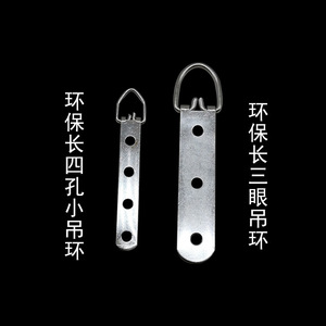 Long Three-Hole Hanging Ring Long Four-Hole Small Ring Stainless Steel Eco-Friendly Photo <b>Frame</b> Hardware <b>Mounting</b> Accessories - Product Image 1