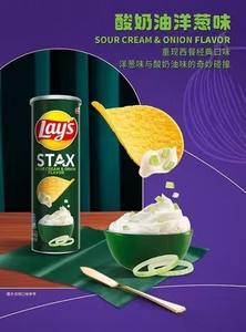 Vente en gros de chips de légumes à la saveur de yaourt et d'oignon Lays de 90 g, croustillants, salés, faibles en gras, à base de patates douces, pour les collations à emporter - Product Image 2