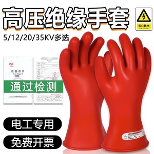 ถุงมือฉนวนยางธรรมชาติ 500V กันลื่น สำหรับอุตสาหกรรมไฟฟ้า อิเล็กทรอนิกส์ เซมิคอนดักเตอร์ และงานชุบโลหะ - Product Image 5