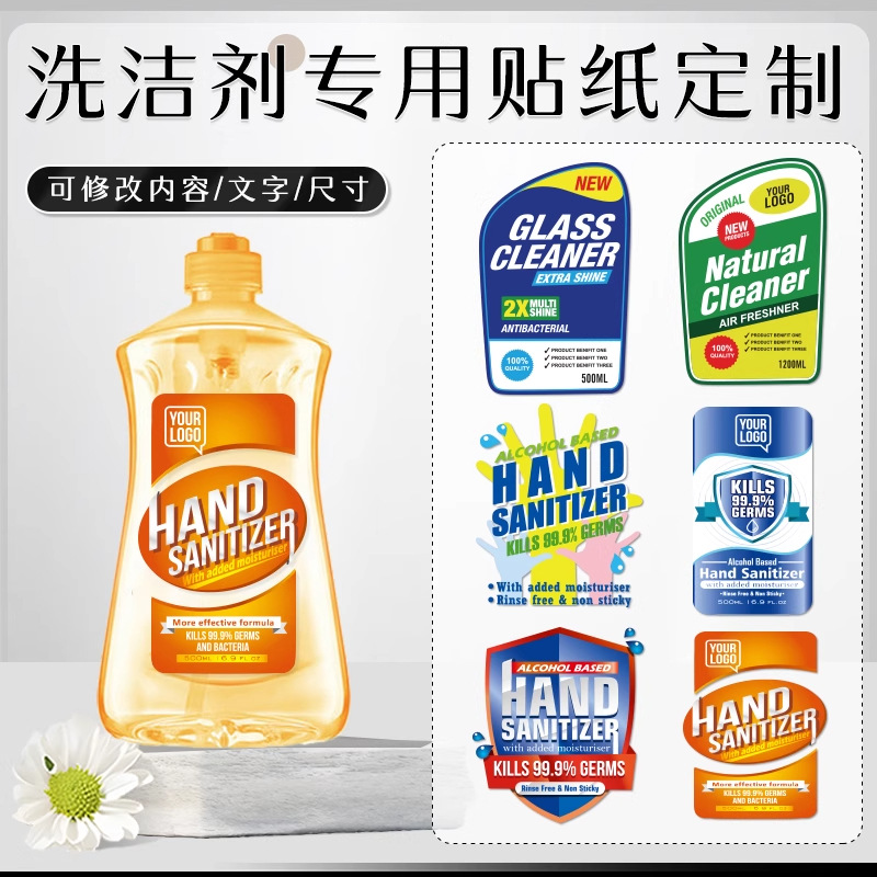 Customized detergent stickers [Free sample provided]