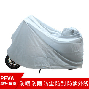 Housse de protection pour moto, gris argenté, Smlxl, protection contre le soleil, la pluie et la poussière, pour vélo électrique et vélo - Product Image 2