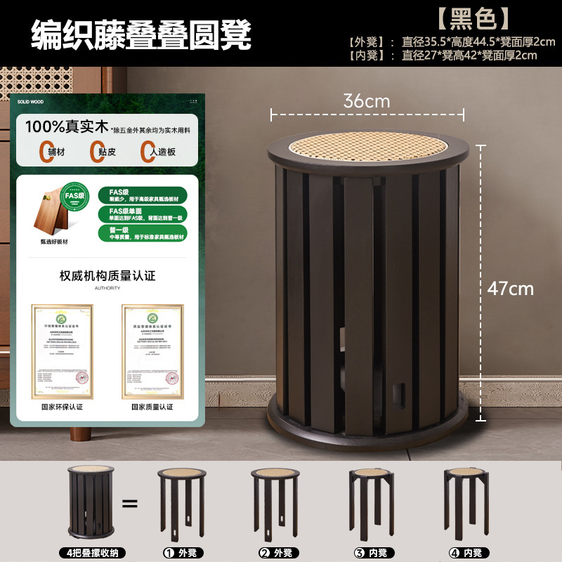 Wicker seat - [Premium Black] Buy one get four