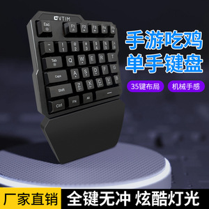 Clavier de jeu éclairé filaire RVB à une main pour PUBG <span class=keywords><strong>LOL</strong></span> pour les utilisateurs gauchers Application pour ordinateur portable - Product Image 3
