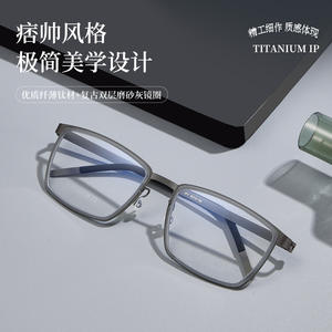 Montura de Gafas Rectangulares de Titanio IP 9711, Montura Completa Ligera Unisex, Lentes Acrílicas, Origen Danyang - Product Image 3