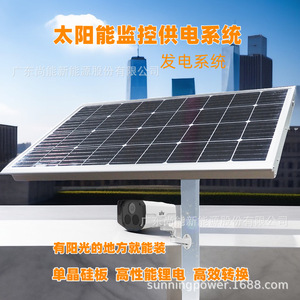 <b>Solar</b> Cctv Power System 12V Pv Panel Outdoor Surveillance <b>Solar</b> <b>Generator</b> - Product Image 1