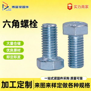 Pernos Hexagonales de la Compañía Bo Pin, M10 M16, Acero al Carbono Medio Galvanizado, Grado 8.8, Fijaciones para Soportes Fotovoltaicos - Product Image 5