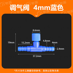 Blue Air Volume Regulating Valve 4mm Plastic Manual Control For Aquarium Air <b>Pumps</b> <b>Fish</b> Tank Bubble Adjustment - Product Image 2