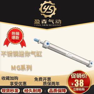Stainless Steel Mini Cylinder Mg20x200 Pneumatic <b>Actuator</b> For Industrial Automation - Product Image 5