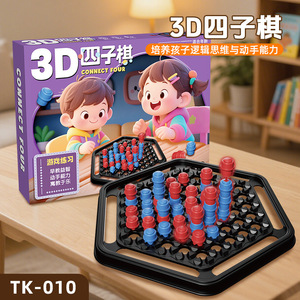 เกมกระดาน 3D เชื่อมต่อสี่ช่องสำหรับเด็กอายุ 3 ปีขึ้นไป ของเล่นปริศนาเพื่อการศึกษาพร้อมชิ้นส่วนสีแดงและสีน้ำเงินเพื่อการเรียนรู้และความสนุกในวัยเริ่มต้น - Product Image 2
