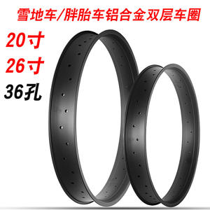 Llantas y Rines para Moto de Nieve, 20 y 26 Pulgadas, Aleación de Aluminio de Alta Resistencia para Bicicletas de Montaña - Product Image 3