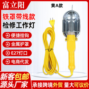 Handheld Iron-Cased Work <b>Light</b> 220V Incandescent Bulb Portable Maintenance Lighting For Auto Repair And <b>Workshop</b> Use - Product Image 2