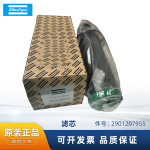 ไส้กรองอากาศ Atlas Copco รุ่น 2901207955 ไส้กรองแบบละเอียดสำหรับเครื่องอัดอากาศแบบสกรู - Product Image 5