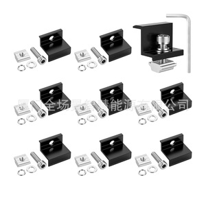 Solar Mounting <b>Bracket</b> <b>Black</b> Side Clamp 9-Piece Set Aluminum Alloy Anodized Surface Treatment for PV Panel Installation - Product Image 1