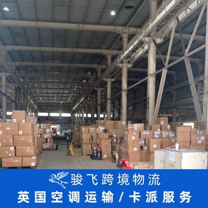 Junfei Logistics Reino Unido: Transporte de Aire Acondicionado, Flete Marítimo y Aéreo, LCL, Transporte Terrestre, Almacenamiento de Origen, Despacho de Aduanas Incluido - Product Image 4