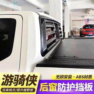 Ranger <b>Abs</b> Material Window Sunshade For Pickup Truck Cargo Control Accessories Retrofit Upgrade - Product Image 3