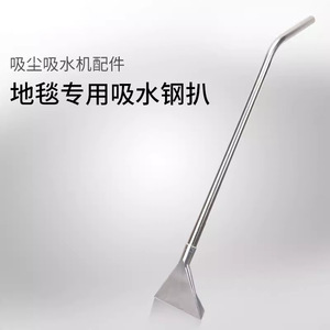 Jin Hong Carpet Water Absorbing Stainless Steel <b>Squeegee</b> Nozzle Vacuum Cleaner Accessory Long Handle Manual Use GSX-009 - Product Image 4