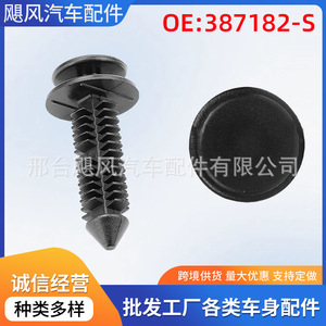 <b>Door</b> Side Skirts Interior <b>Trim</b> Panels Seat Back Lining Clips For Ford Lincoln 387182S Plastic Fastener - Product Image 5
