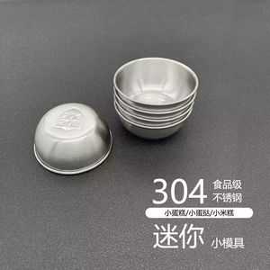 304 Stainless Steel Mini <b>Cake</b> <b>Mold</b> Hemisphere 5 Pcs Food Grade For Small <b>Cakes</b> Pudding Rice <b>Cake</b> - Product Image 1