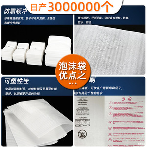 Bolsas de algodón perlado EPE 10x20, embalaje protector a prueba de golpes para envíos exprés y teléfonos móviles - Product Image 2