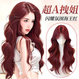 Perruque complète pour femmes, rouge framboise, cheveux longs ondulés bouclés avec frange latérale, ligne de cheveux naturelle, fibre Kanekalon - Product Image 2