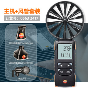 Anémomètre à grand impeller Testo 417, mesure de la vitesse du vent, du débit d'air et de la température, utilisation industrielle en intérieur - Product Image 2