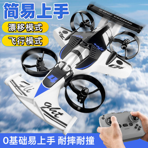 2.4G 4CH Air-land anfibio telecomandato RC Drone con auto da corsa a forma di aereo RC Drift auto giocattoli per bambini adulti - Product Image 2