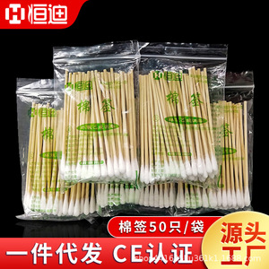 Coton-tige médical Hengdi à tête unique, 10 cm, jetable, pour la désinfection des plaies et le nettoyage cosmétique - Product Image 4