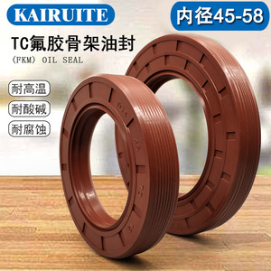 Joint d'étanchéité en fluororubber Kairute pour voiture, résistant aux hautes températures, 45-52 mm - Product Image 3
