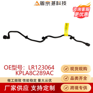 Conduit de ventilation LR123064KPLA8C289AC pour Land Rover Discovery 5 Range Rover Defender, pièce en plastique noir - Product Image 5