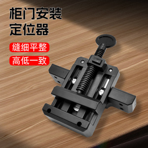 Cabinet Door Installation Tool Universal Adjustable Clamp For Base Wall Kitchen Wardrobe Cabinets Easy Installation Support - Product Image 3