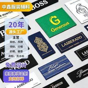 Étiquettes tissées personnalisables rectangulaires en tissu brodé pour vêtements et accessoires, avec instructions d'entretien du col. - Product Image 1