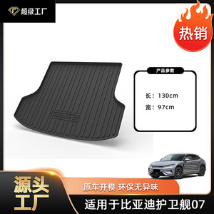 Destroyer 05 <b>TPE</b> Car Trunk Mat Anti Slip Cargo Liner for BYD Vehicles - Product Image 4