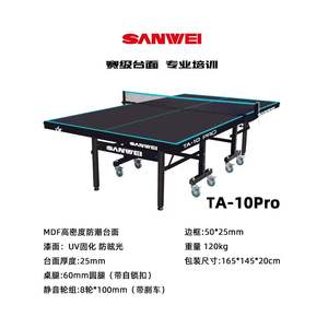 طاولة Sanwei <span class=keywords><strong>TA</strong></span>-10 Pro كاملة الحجم من المصنع مباشرة ، طاولة قابلة للطي قابلة للنقل على الطراز الداخلي ، أسعار تنافسية 25 MDF - Product Image 5