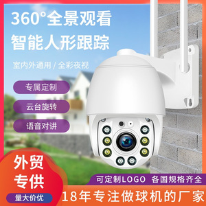 Network <b>Camera</b> HD30M14JA-WIFI 4mm Lens Wireless Wifi Night Vision Indoor Outdoor Surveillance With Human Motion Alarm - Product Image 5