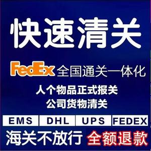 Logística Internacional DHL FedEx UPS, Transporte de Carga LCL Express, Artículos Sensibles, Dropshipping, Mercancías de Gran Tamaño, Origen China - Product Image 1
